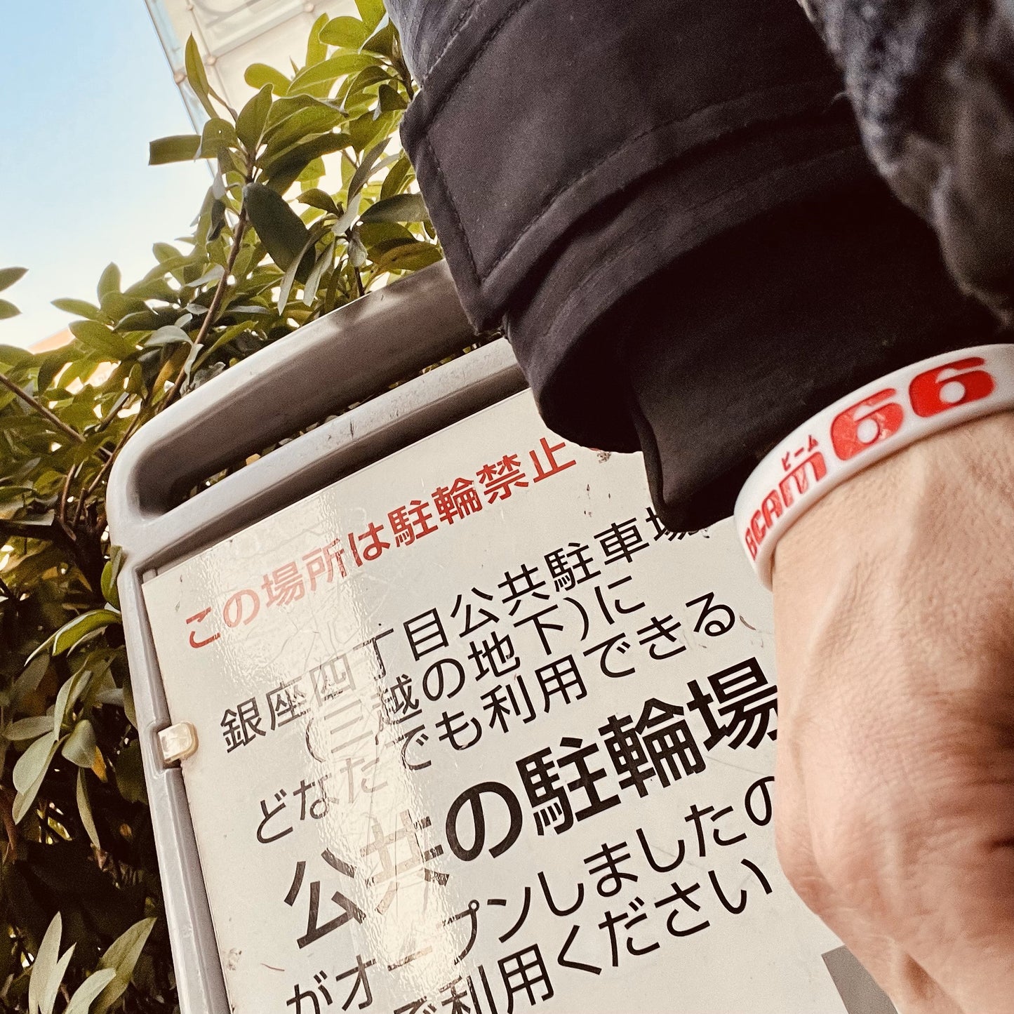 BEAM66 RUBBER WRISTBAND
